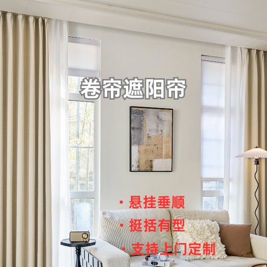 Roller sunscreen blinds roll-up blackout curtains