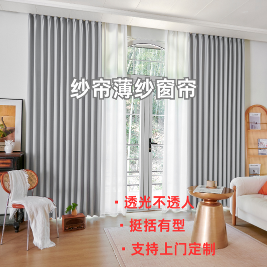 Modern simple light luxury bedroom living room blackout curtains