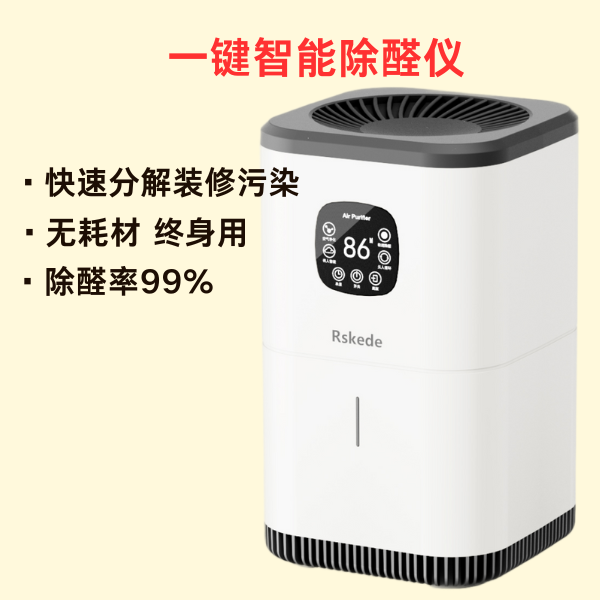 RSKede Smart Air Purifier – Voice-Controlled, HEPA + Carbon Filter, 1292 Sq Ft Coverage, Removes 99% VOCs & Formaldehyde