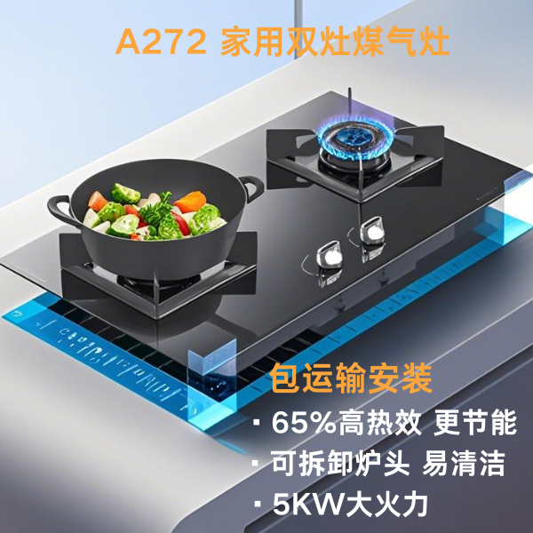 ROBAM B272 2-Burner Gas Hob – 4.8kW High-Power Built-In Cooktop | Flexible Cut-Out
