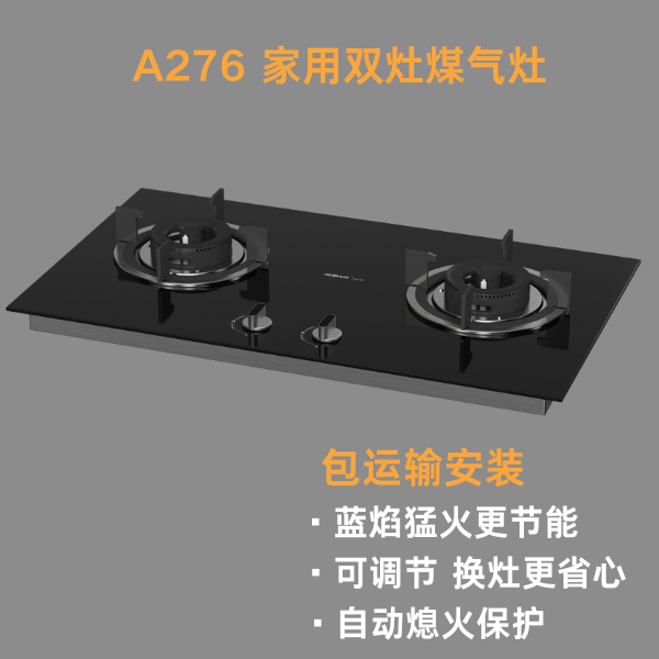 Robam JZ(T/Y)-B276 Gas Hob – Vigour Series, 4.4kW Firepower, Four-Ring Flame, Flame Failure Protection