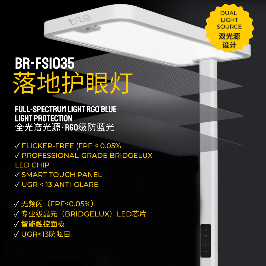 BR-FS1035 Floor Standing Eye Protection Lamp – Ra96 - RG0 - No Flicker - Classroom Standard