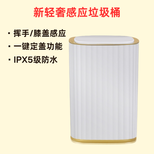 JAH smart trash can, 15L, living room, bedroom, kitchen, bathroom, sensor covered trash can, automatic packaging light luxury (gold )