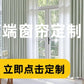 轻奢简约现代全屋窗帘定制上门测量安装