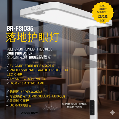 BR-FS1035 Floor Standing Eye Protection Lamp – Ra96 - RG0 - No Flicker - Classroom Standard