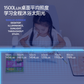 全光谱智能落地灯——护眼学习阅读灯
 