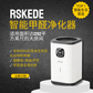 RSKede智能空气净化器——语音操控，搭载HEPA+活性炭复合滤网，净化面积达1292平方英尺，能去除99%的挥发性有机化合物（VOCs）及甲醛。

