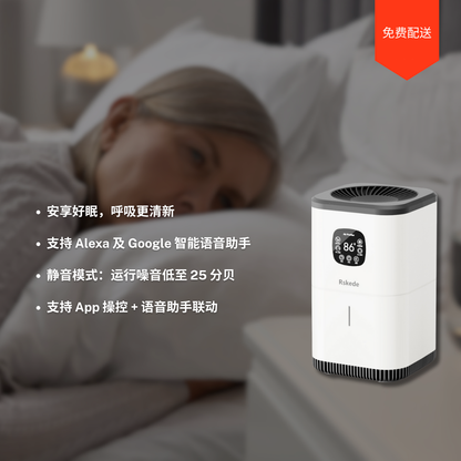 RSKede Smart Air Purifier – Voice-Controlled, HEPA + Carbon Filter, 1292 Sq Ft Coverage, Removes 99% VOCs & Formaldehyde