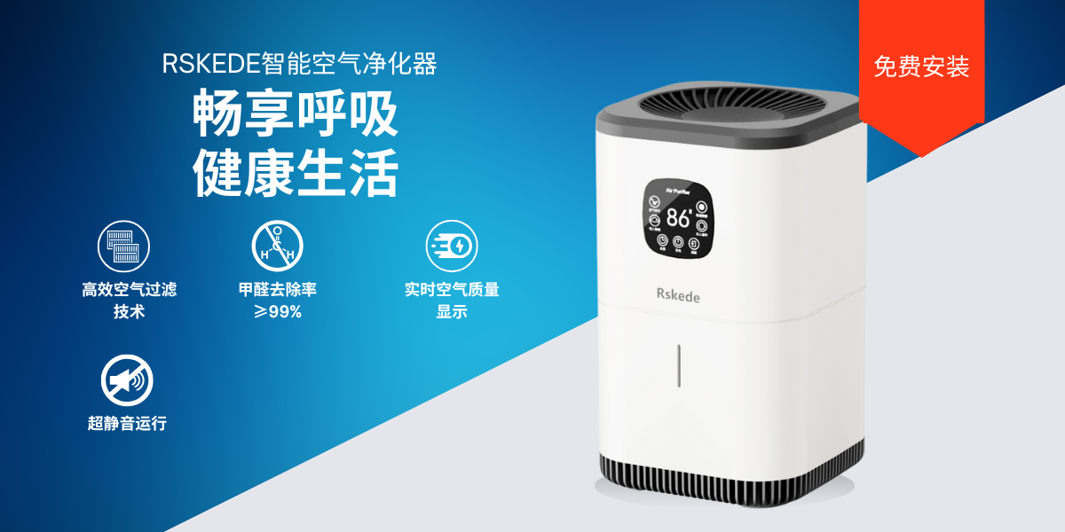 RSKede Smart Air Purifier – Voice-Controlled, HEPA + Carbon Filter, 1292 Sq Ft Coverage, Removes 99% VOCs & Formaldehyde